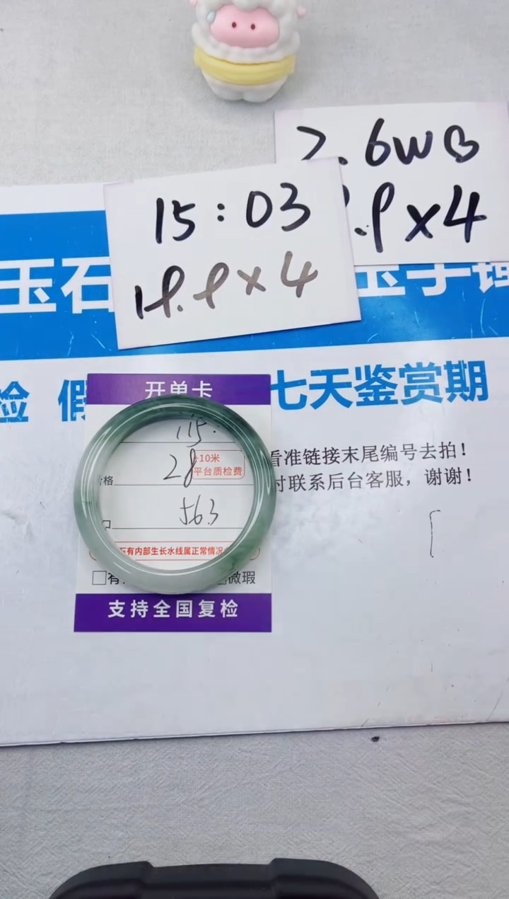 【闪购商品】石英质玉手镯合金115-56.3