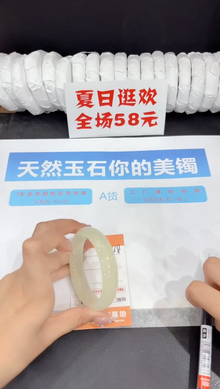 未镶嵌手镯石英质玉348-53.3