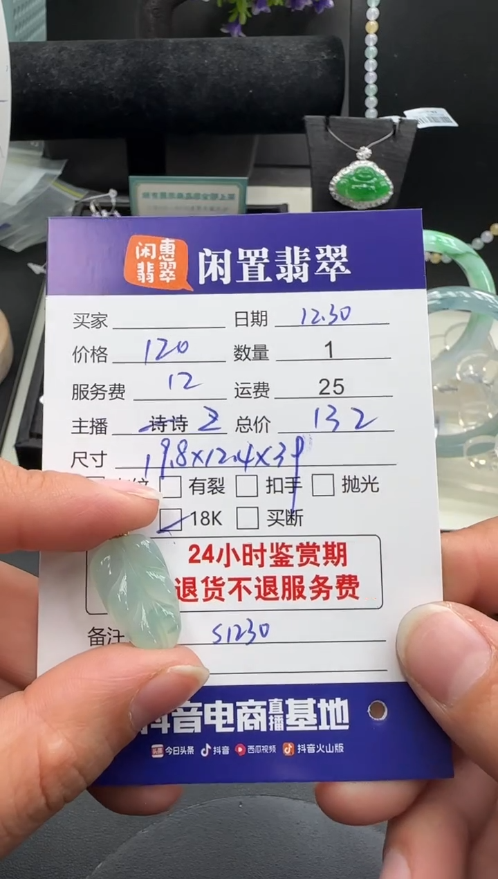 颈饰18K金镶嵌翡翠翡翠吊坠