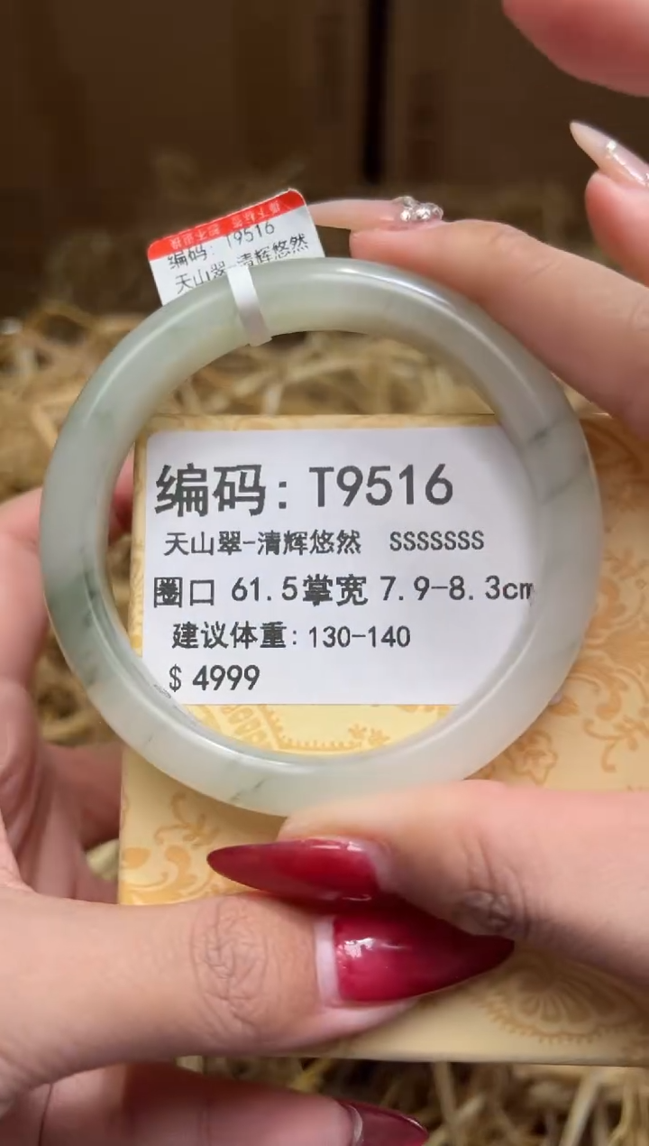 未镶嵌手镯石英质玉T9516