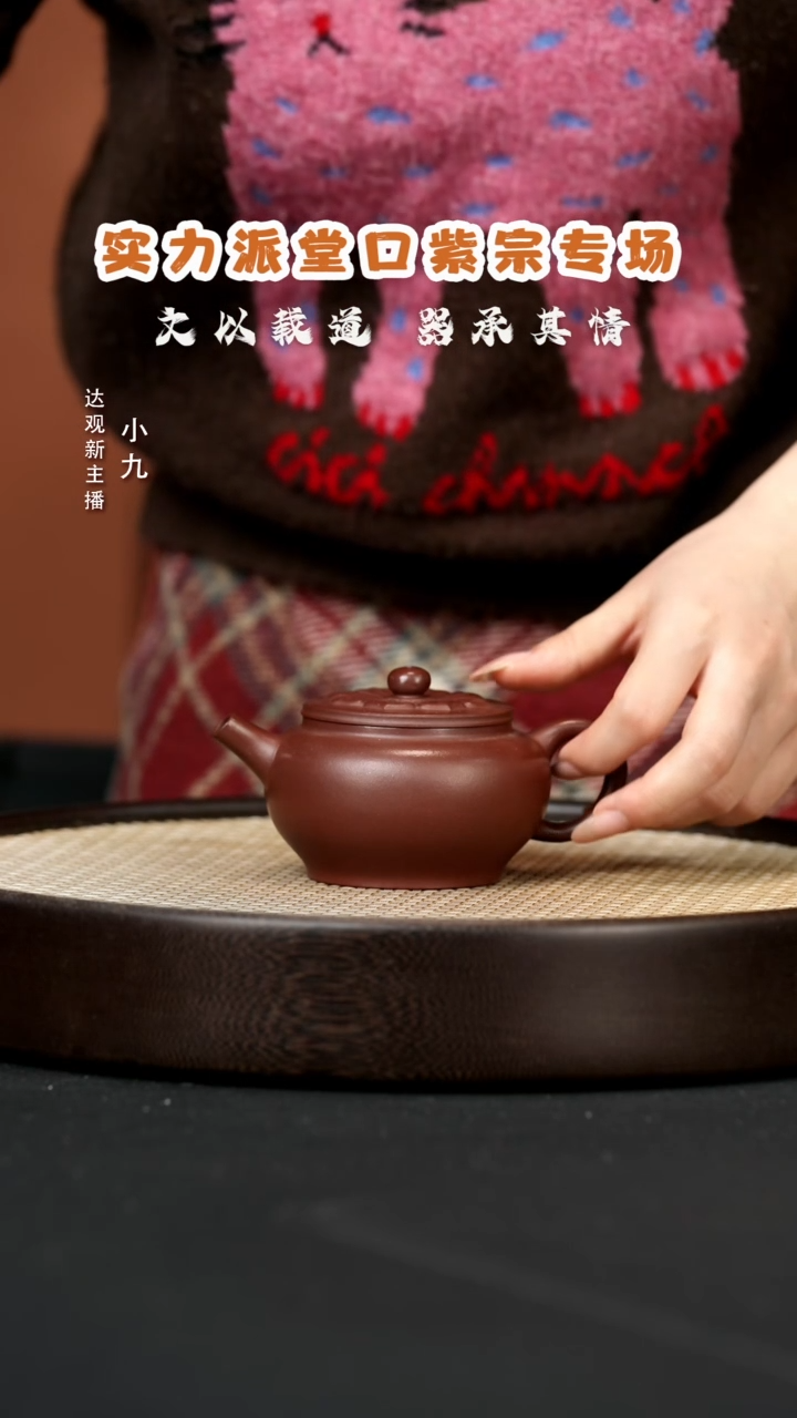 【闪购商品】紫砂茶壶九XXD9徐国勤静莲红皮龙150