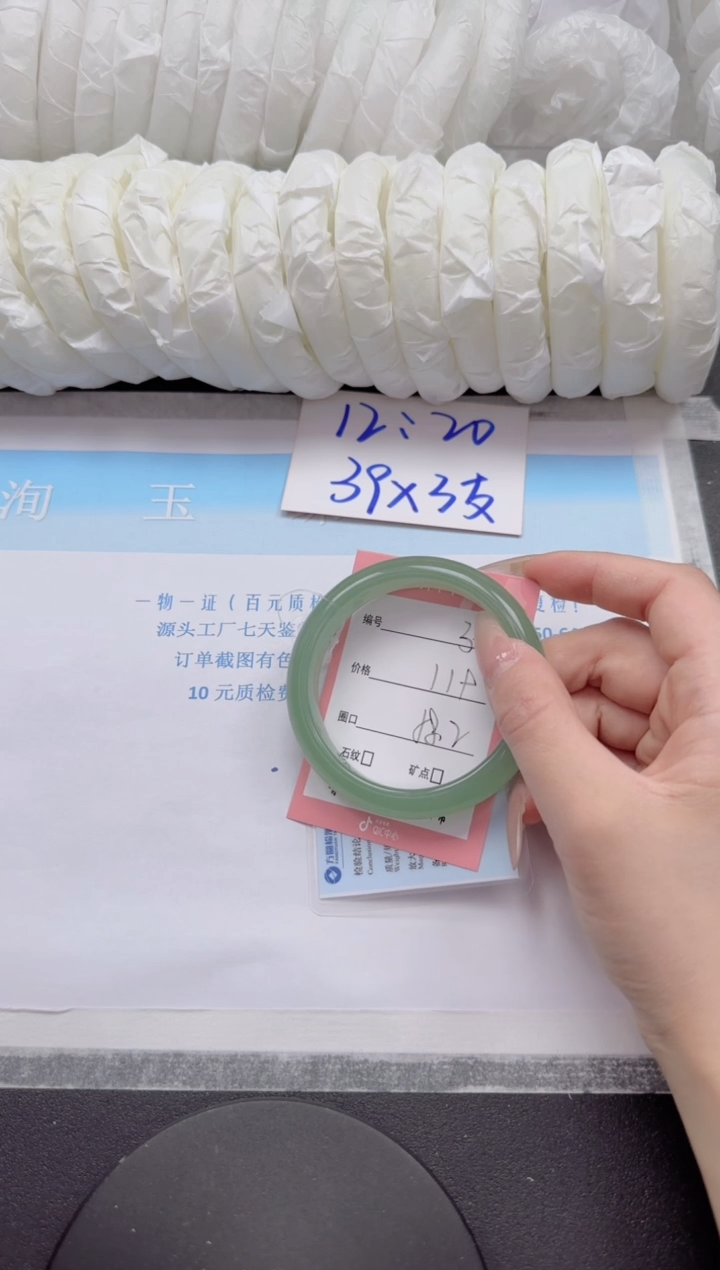 石英质玉手镯未镶嵌39-58.2