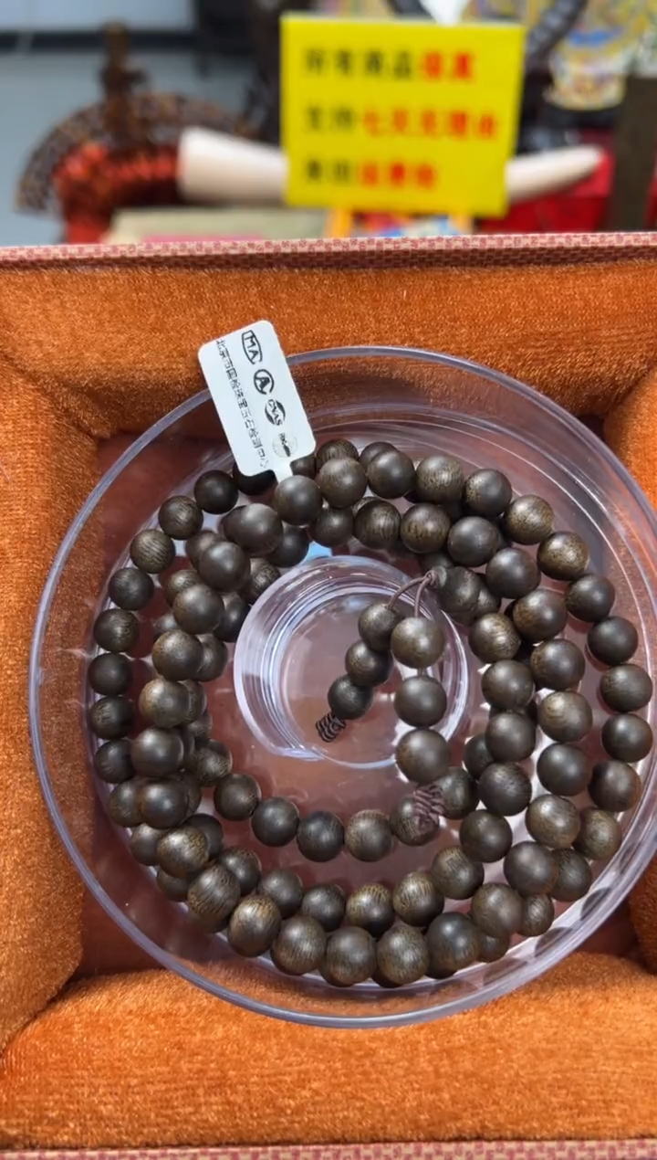 【闪购商品】沉香木手串——————————