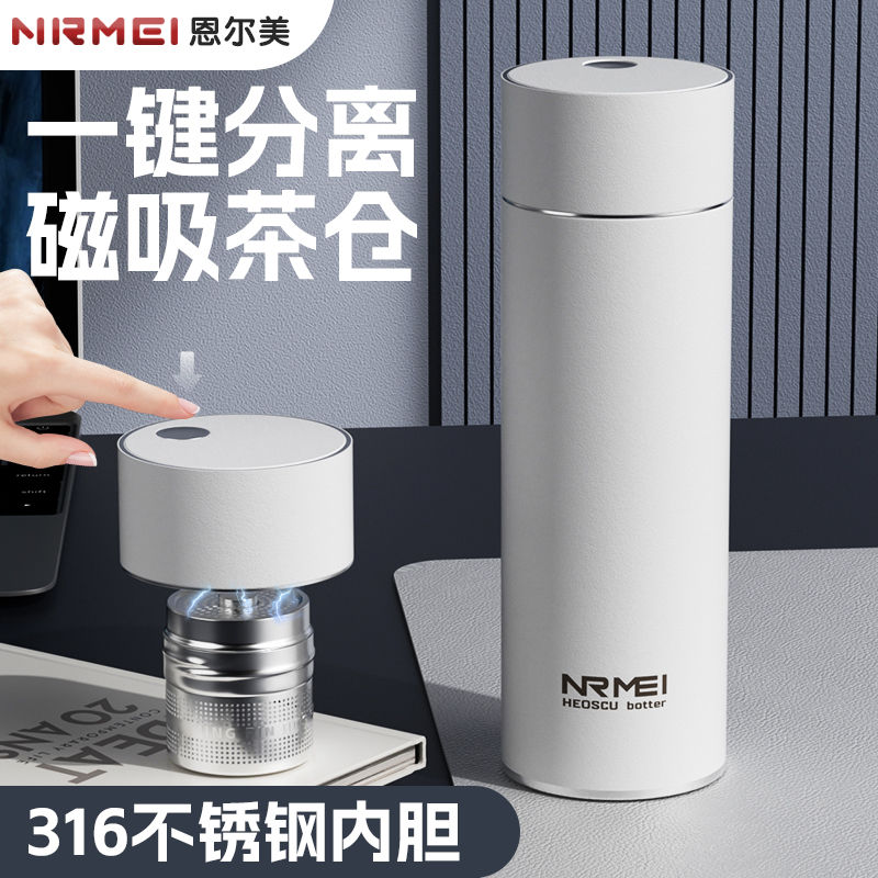 316保温杯磁吸焖泡茶杯茶水分离男士女生2025新款便携磁弹水杯子