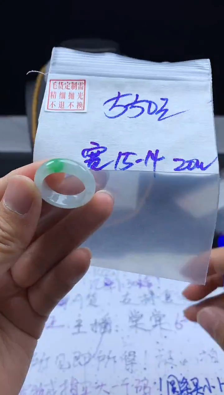 未镶嵌定制翡翠毛货需精细抛光戒圈 15-14#