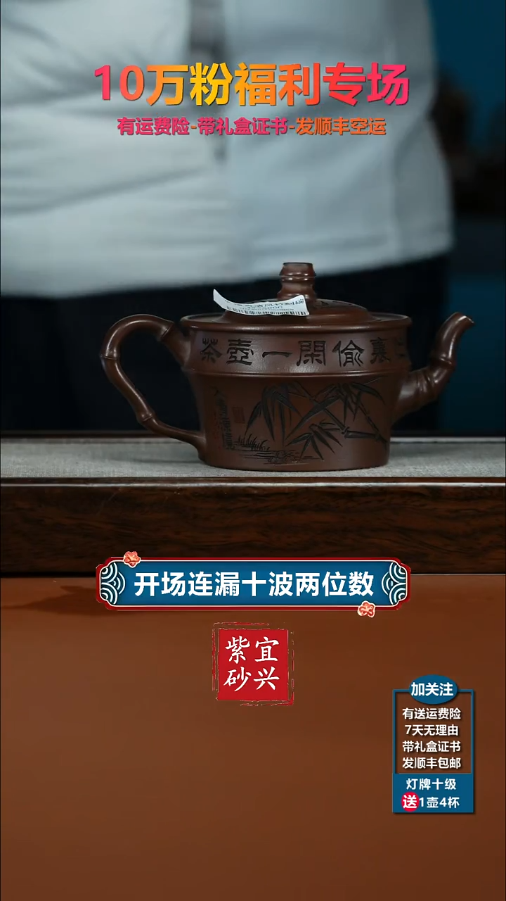 茶壶紫砂底槽青清风竹刻碗竹280CC