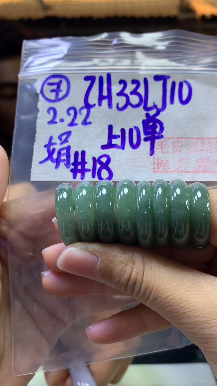 【闪购商品】定制翡翠未镶嵌7戒圈18+33元+多样性拍一发一