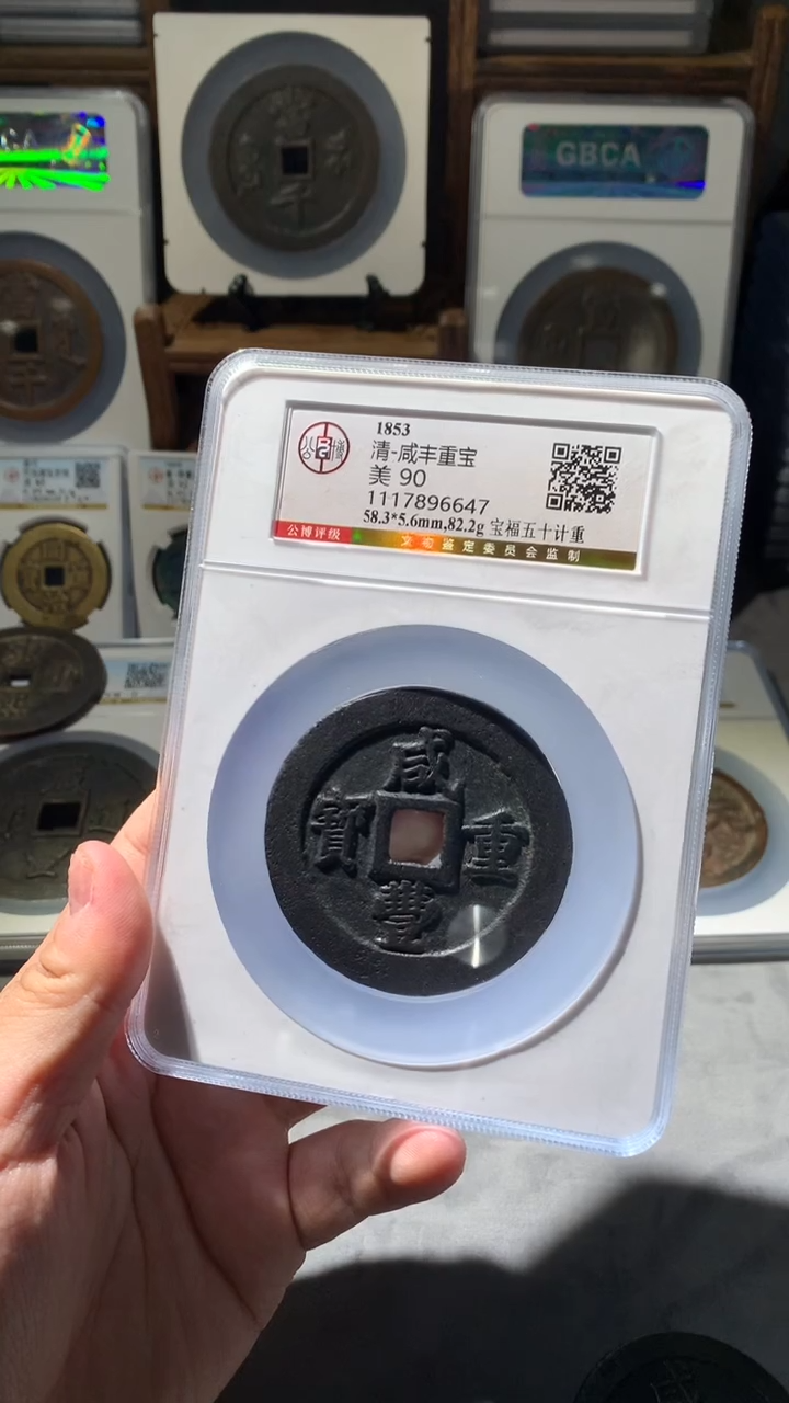 【闪购商品】铜古钱币直播专属链接勿拍