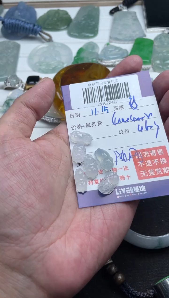 未镶嵌定制翡翠夜*251022447