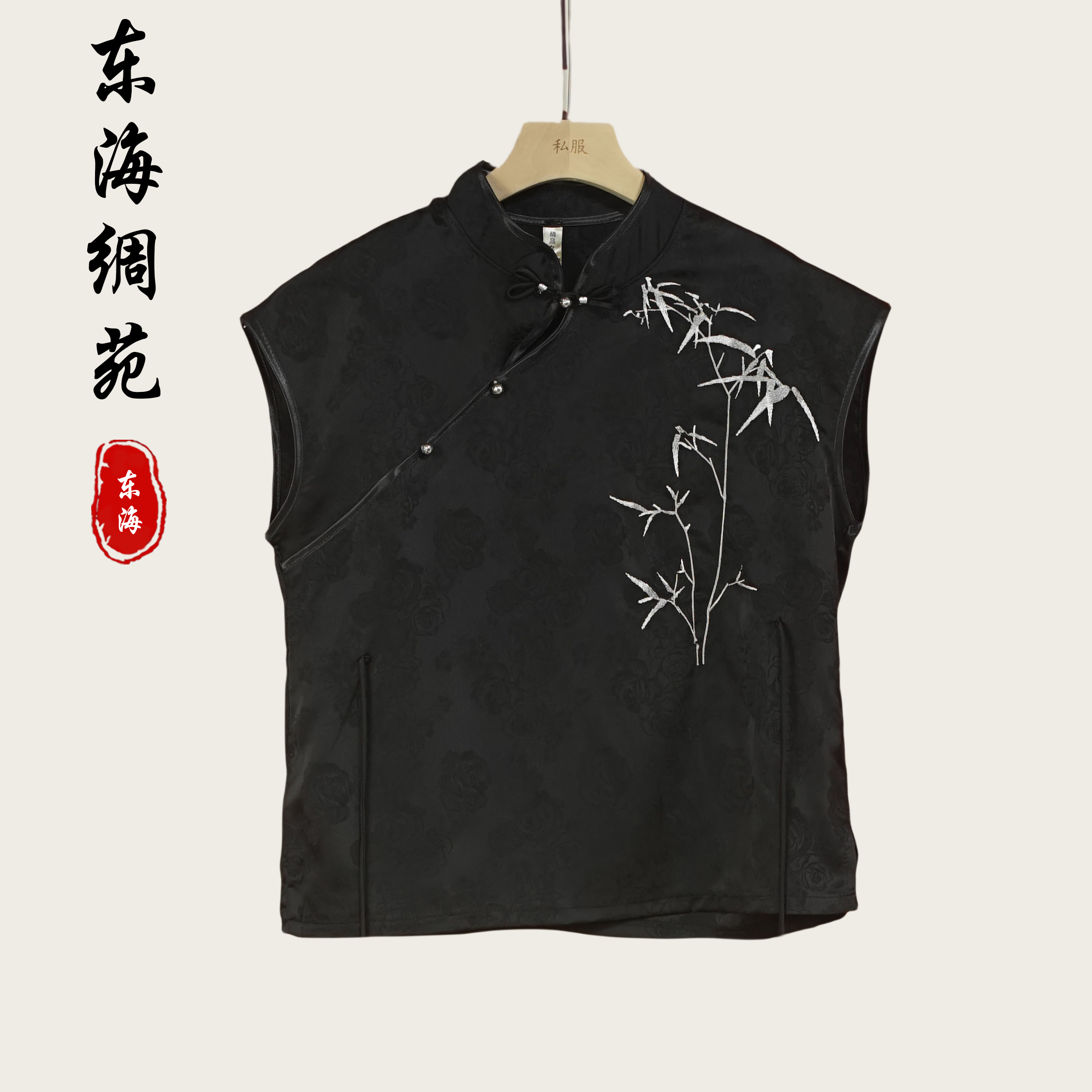 【东海绸苑】新中式时尚洋气复古百搭短袖（M492）