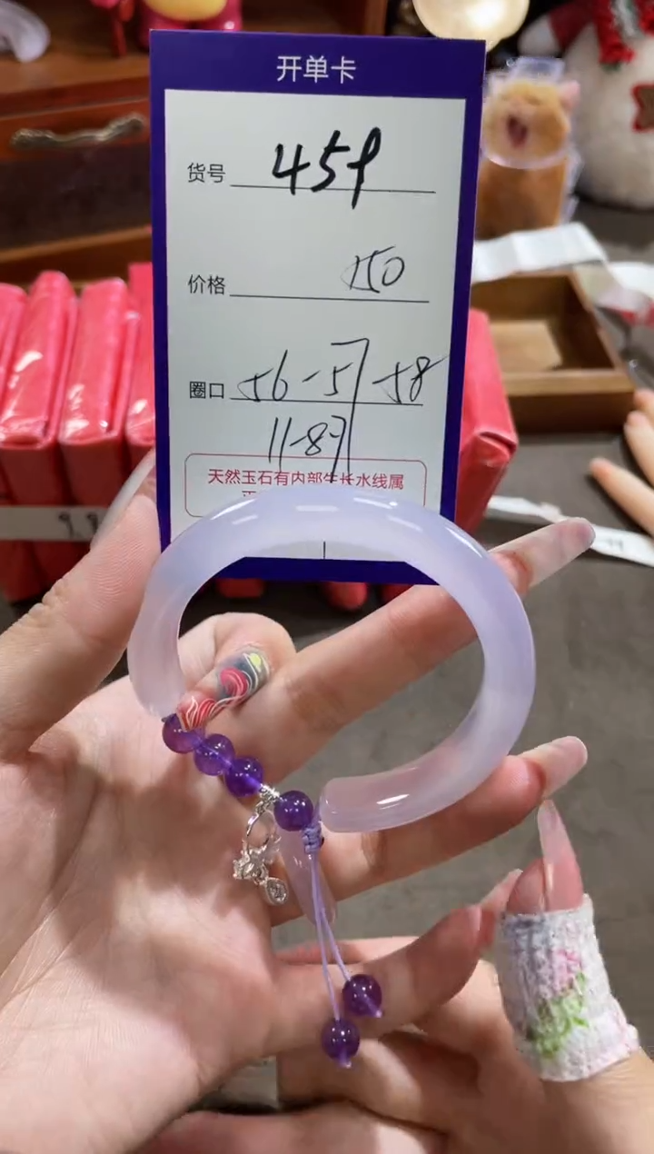 【闪购商品】玛瑙/玉髓手镯未镶嵌459