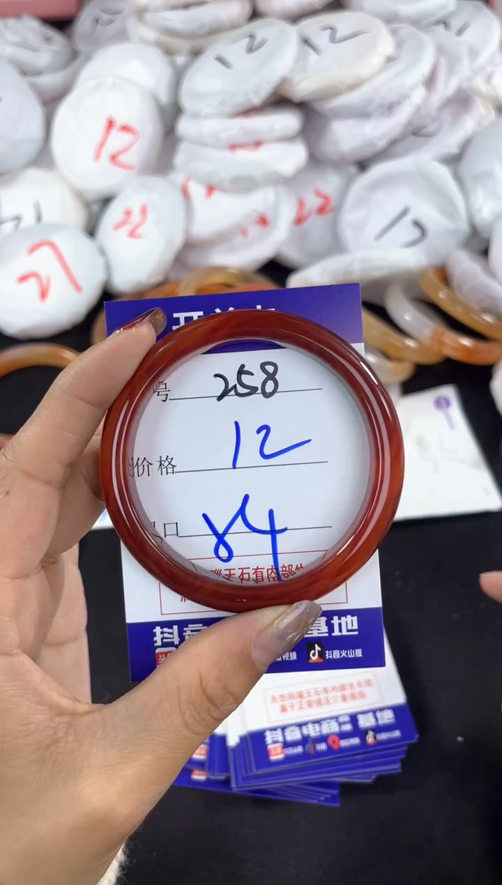 【闪购商品】玛瑙/玉髓手镯未镶嵌258