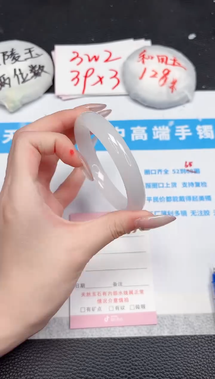 【闪购商品】石英质玉手镯未镶嵌385-58.3