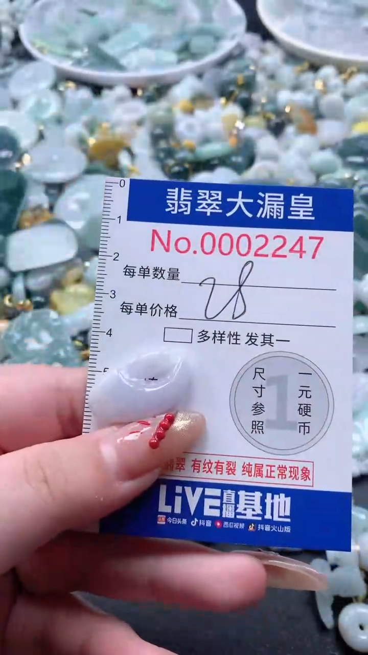 【闪购商品】翡翠吊坠(不含链)未镶嵌2247