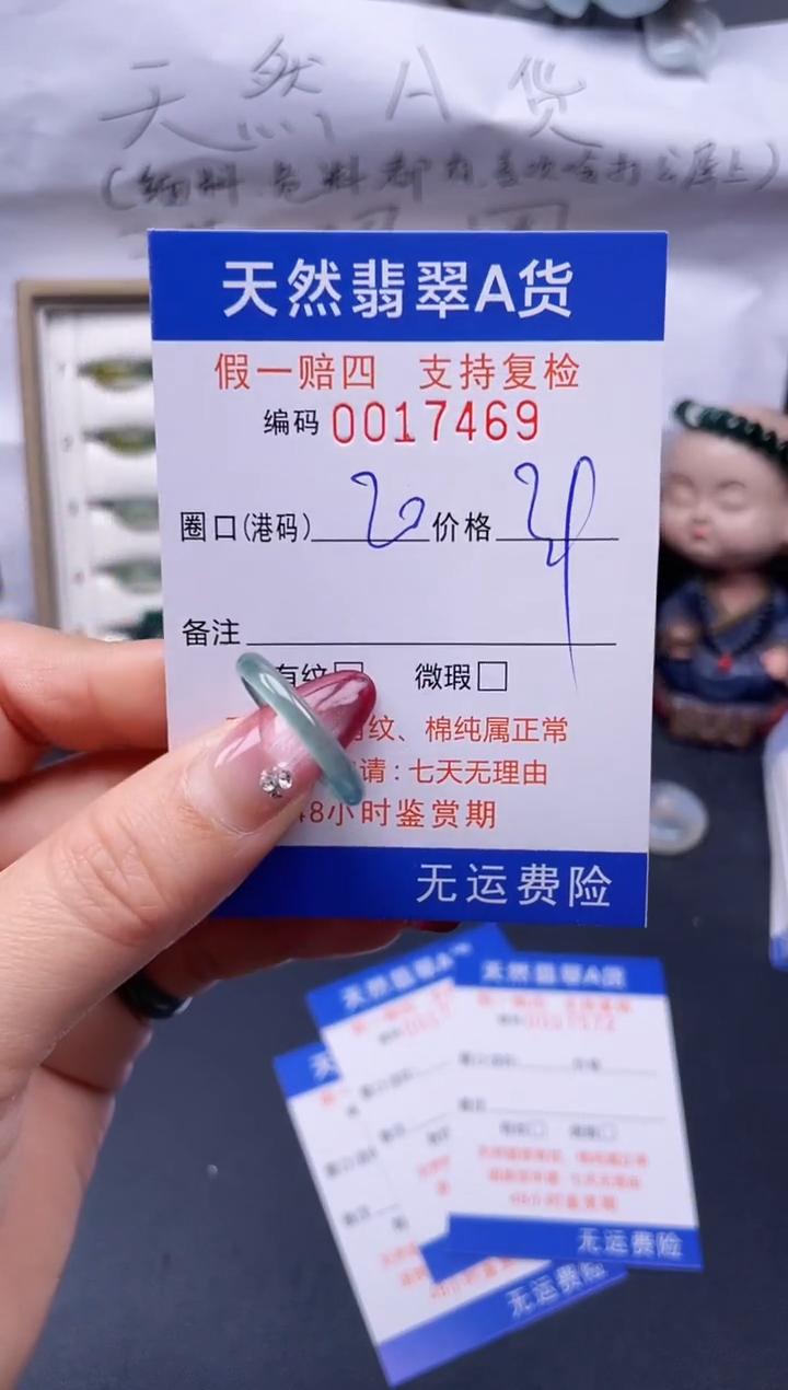 【闪购商品】翡翠戒指未镶嵌20*17469--