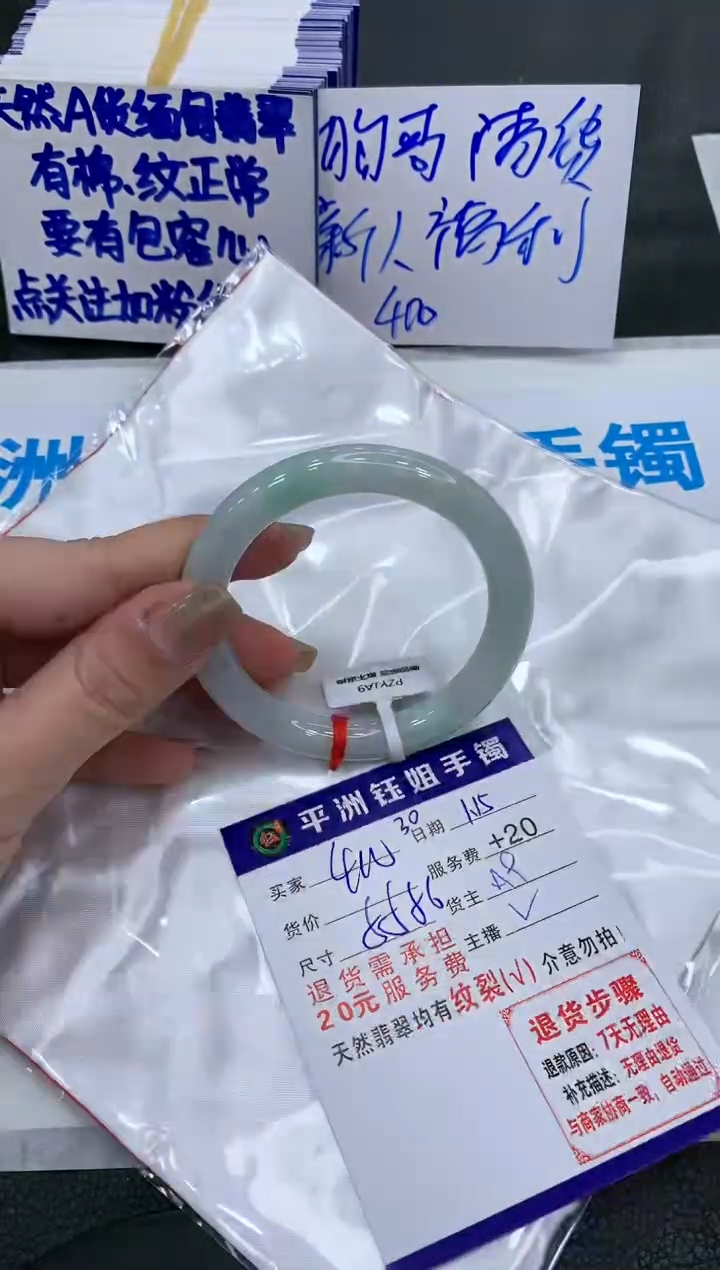 【闪购商品】翡翠手镯未镶嵌400400400