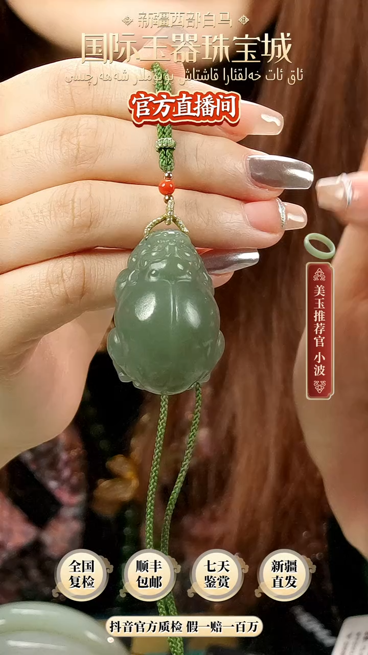 【闪购商品】和田玉颈饰未镶嵌貔貅吊坠