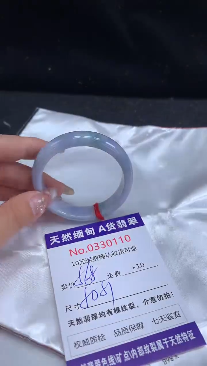 【闪购商品】翡翠手镯未镶嵌有纹，完美者勿拍