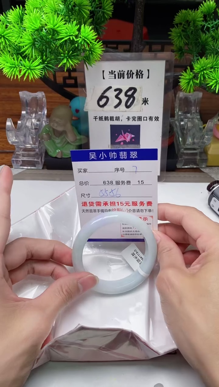 【闪购商品】翡翠手镯未镶嵌7缅甸天然A货翡翠