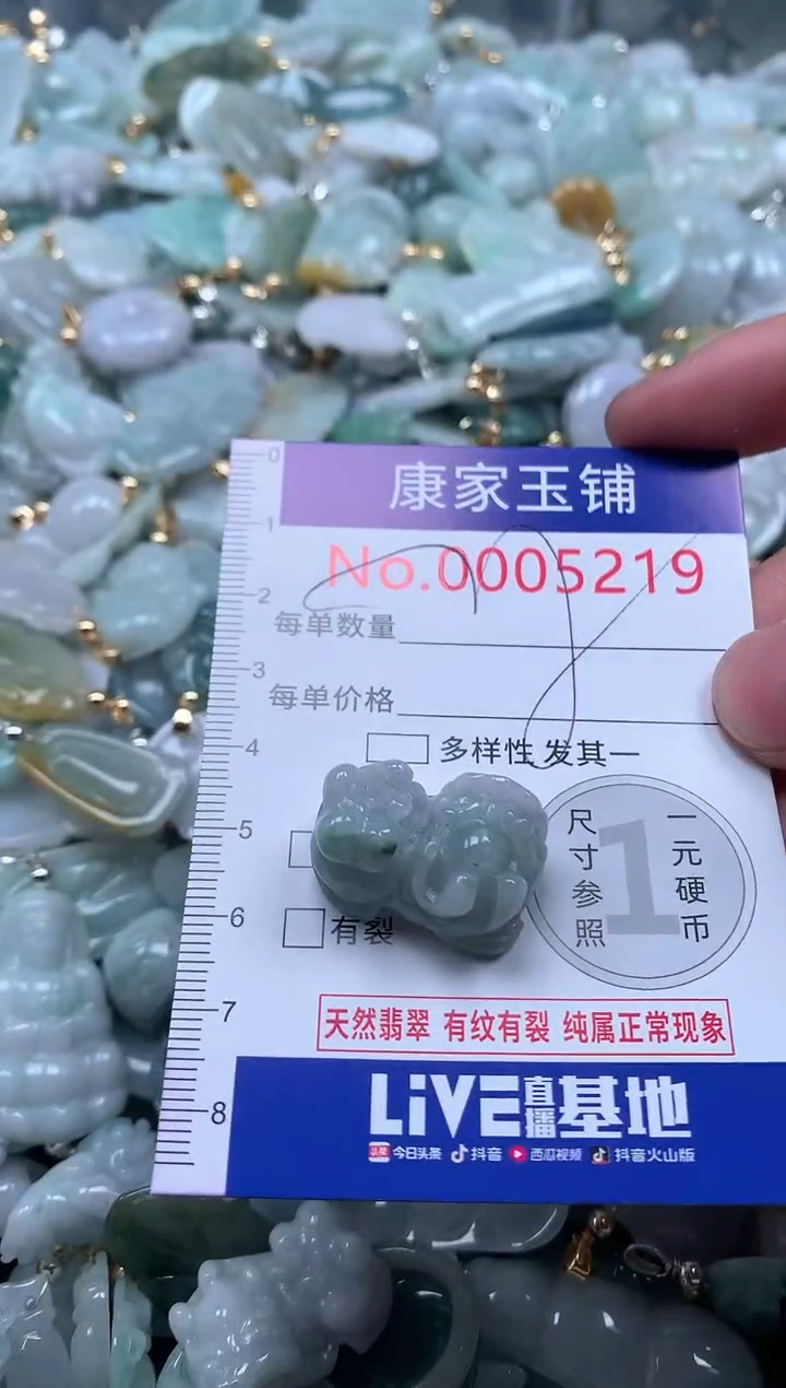 【闪购商品】翡翠吊坠(不含链)未镶嵌5219