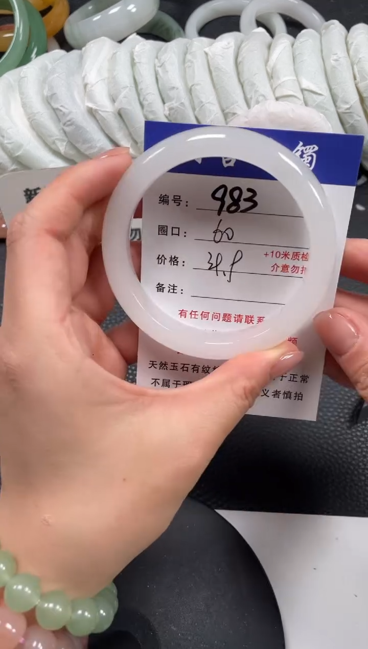 【闪购商品】石英质玉手镯未镶嵌60