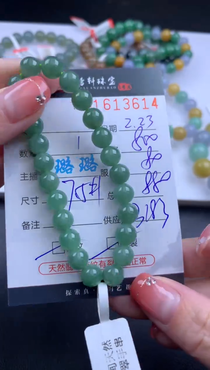 【闪购商品】翡翠挂件未镶嵌哈轩 手串1（有纹有裂）