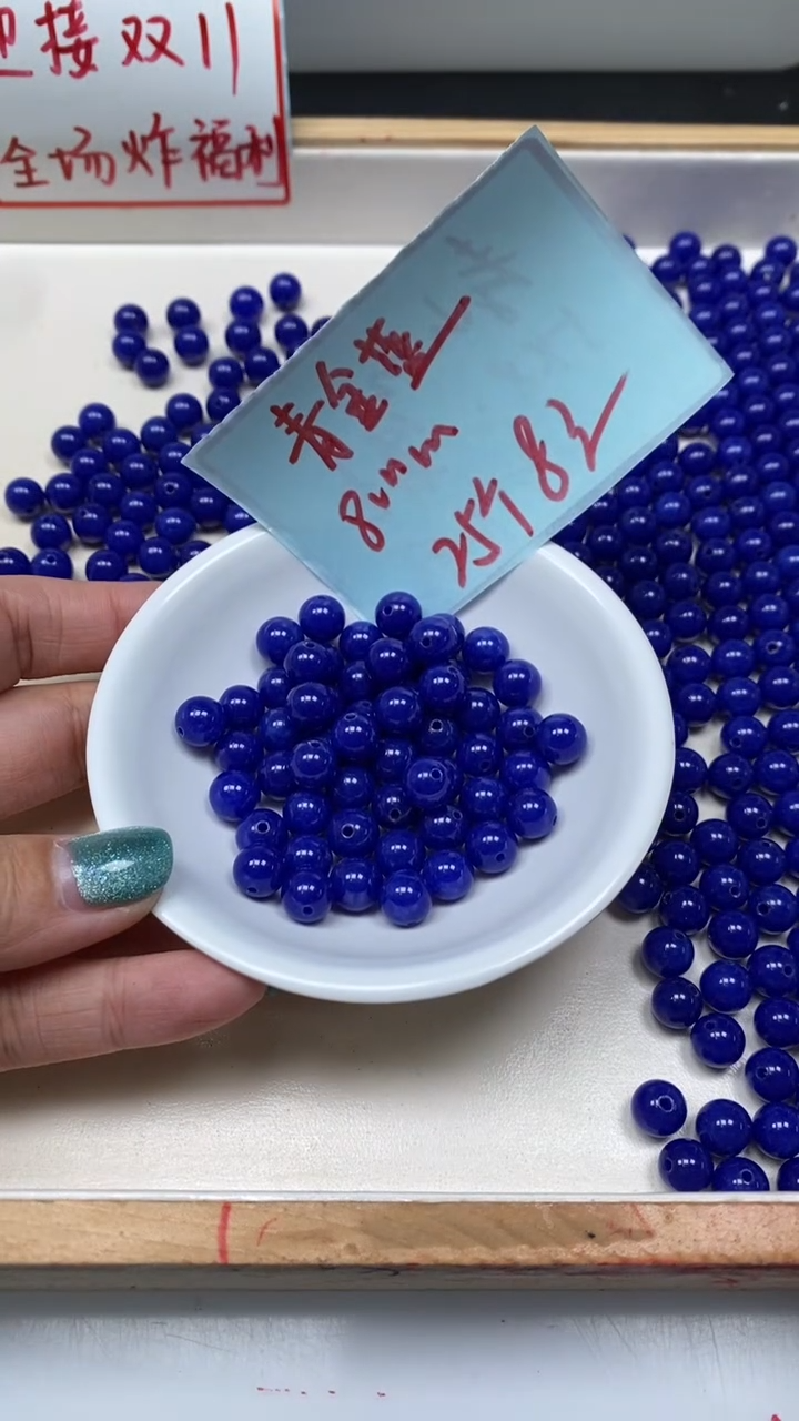 未镶嵌散珠玛瑙/玉髓A1902 青金蓝玛瑙8mm25个8元