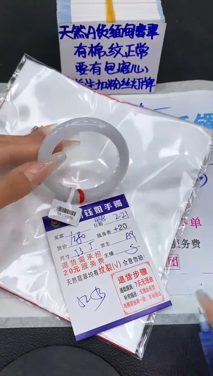 【闪购商品】翡翠手镯未镶嵌1111111111