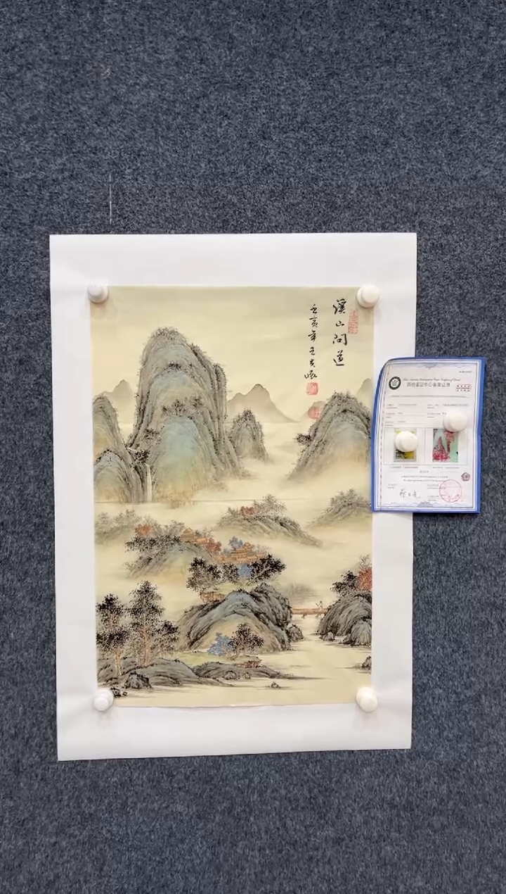 【闪购商品】国画2.15-王夫怀-四尺三开-011