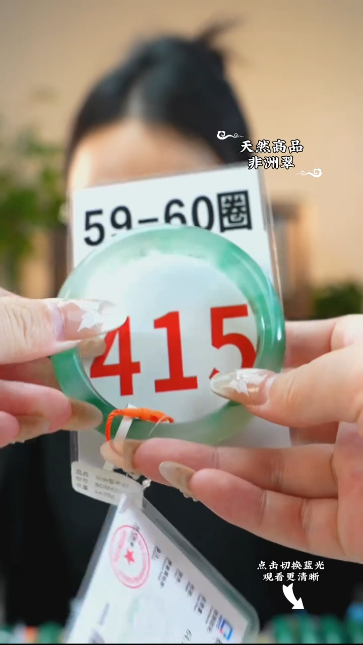 未镶嵌手镯石英质玉（非洲翠）5960