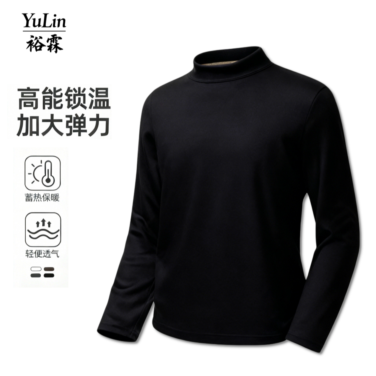 半高领长袖纯色中老年秋冬T恤休闲户外爸爸装磨毛自发热保暖内搭