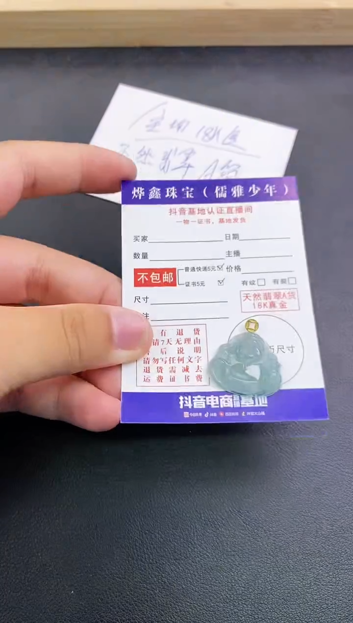 颈饰18K金镶嵌翡翠天然翡翠A货赠皮绳