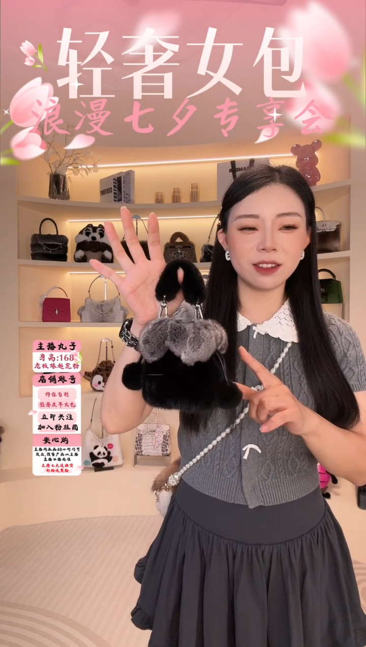 水貂毛【闪购商品】女包B192