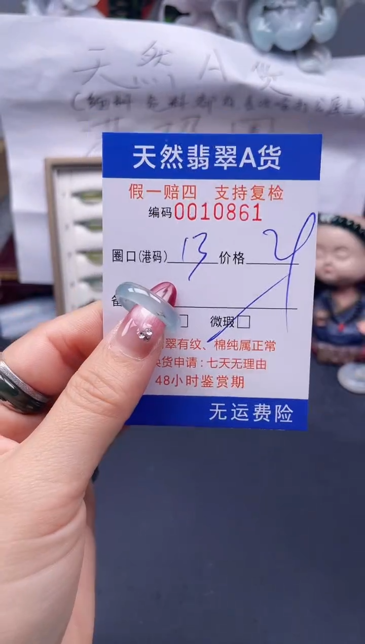 【闪购商品】翡翠戒指未镶嵌13*1861--