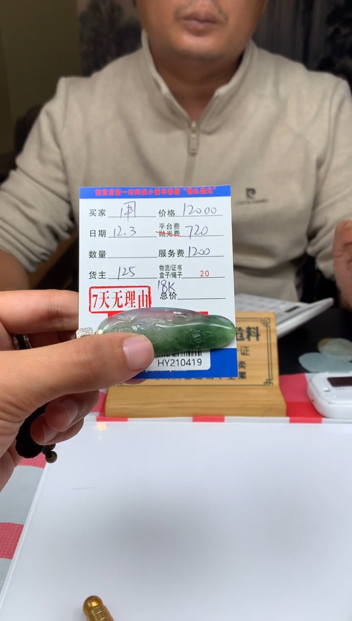 未镶嵌定制翡翠我**字1