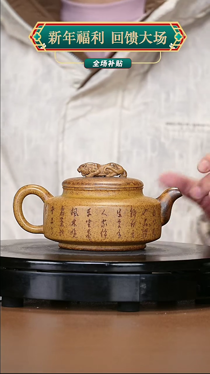 【闪购商品】宜兴原矿高端紫砂