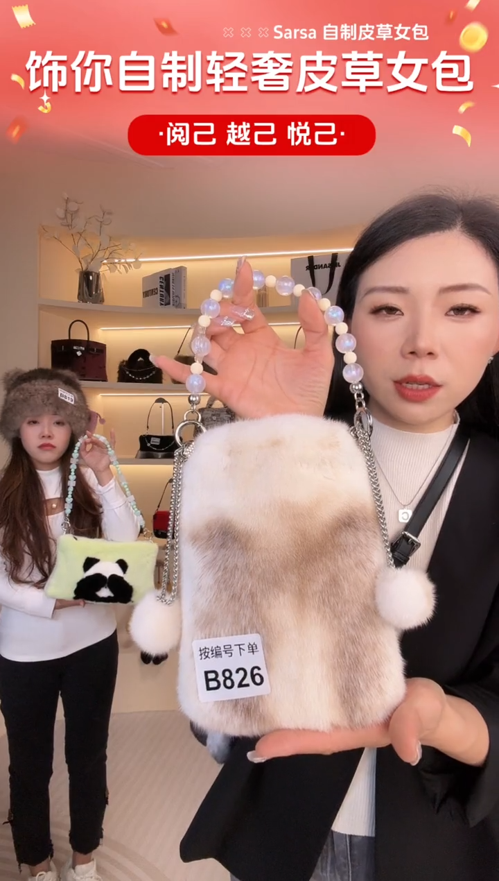 水貂毛【闪购商品】女包B826
