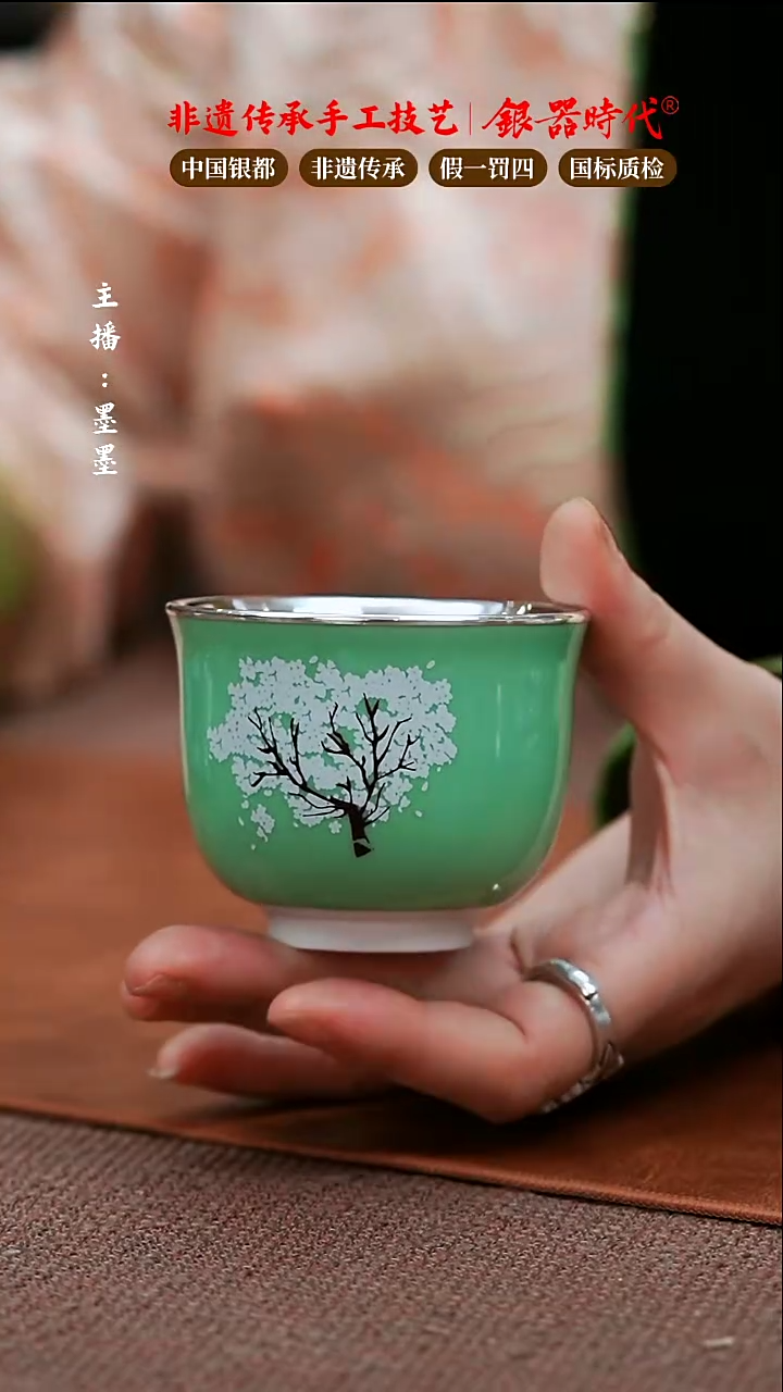 【闪购商品】银器时代足银瓷包银杯13克左右130cc