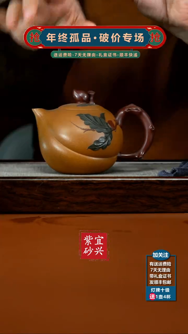 茶壶紫砂蒋静明黄金段桃桩270cc