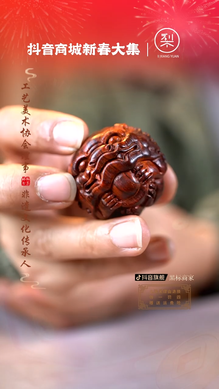 【闪购商品】檀香紫檀（小叶紫檀）木雕有求必应