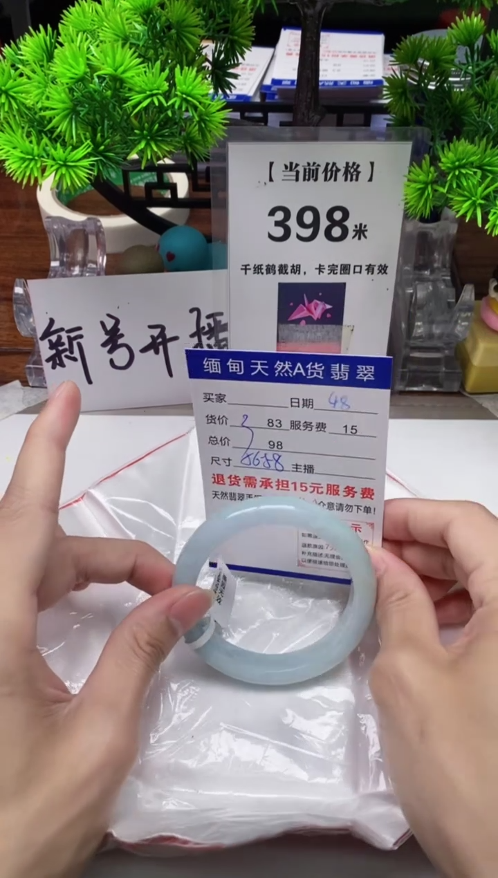 【闪购商品】翡翠手镯未镶嵌48缅甸天然A货翡翠