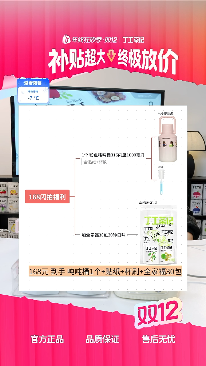 不锈钢粉色吨吨桶+养生茶混合套装30种口味30包
