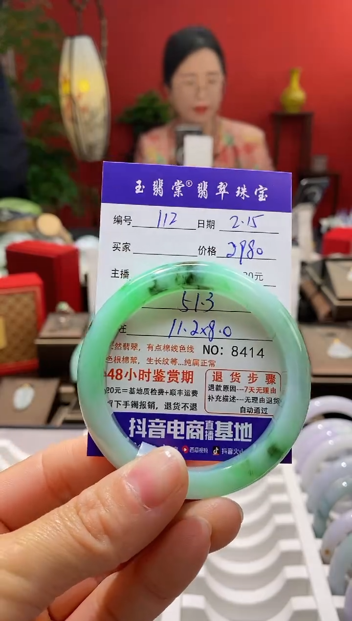 【闪购商品】翡翠手镯未镶嵌翡翠