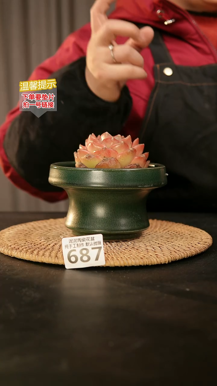 瓷片687内口径约12  外高约8