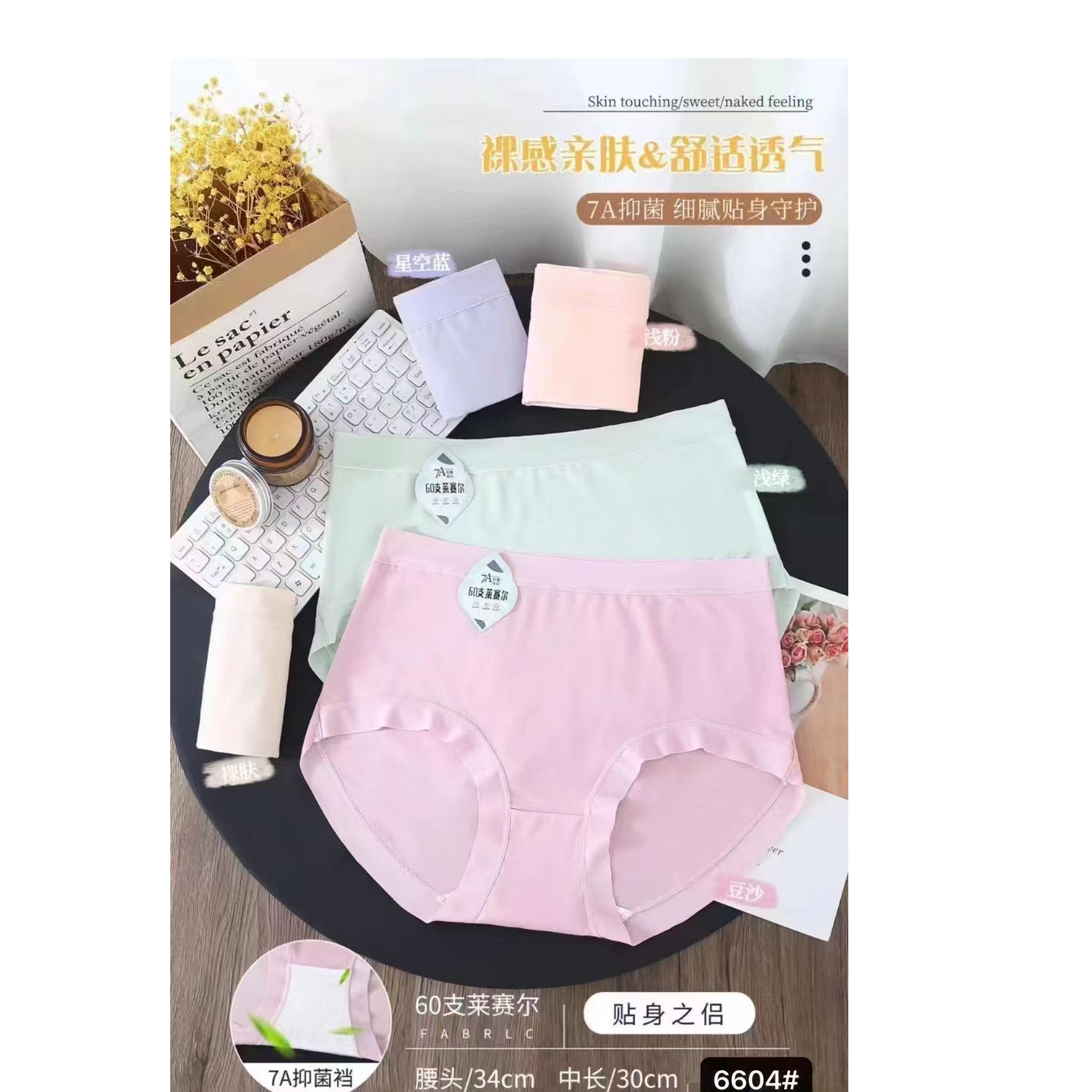 福利款女140-160斤可穿女莱赛尔三角短裤