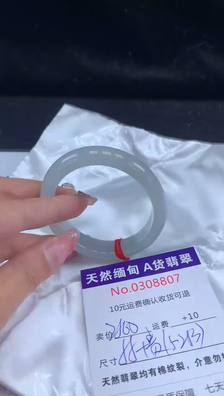 【闪购商品】翡翠手镯（贵妃镯）未镶嵌天然缅甸A货翡翠