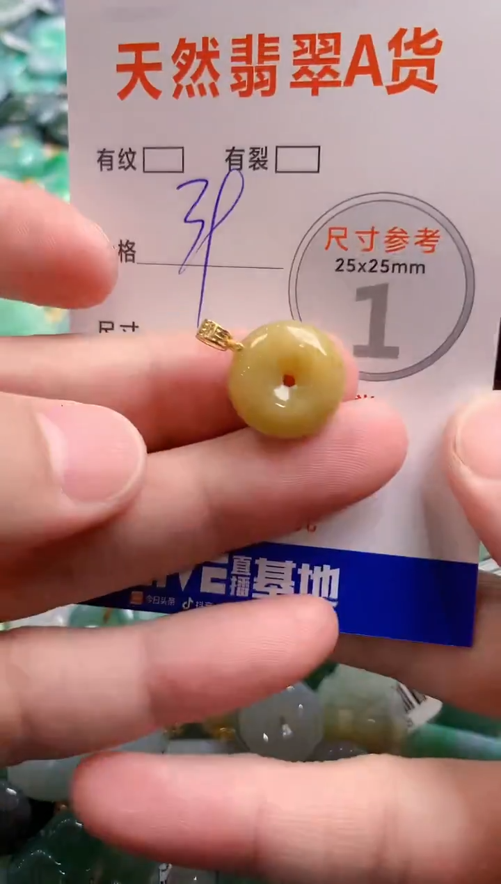 颈饰未镶嵌翡翠28101746