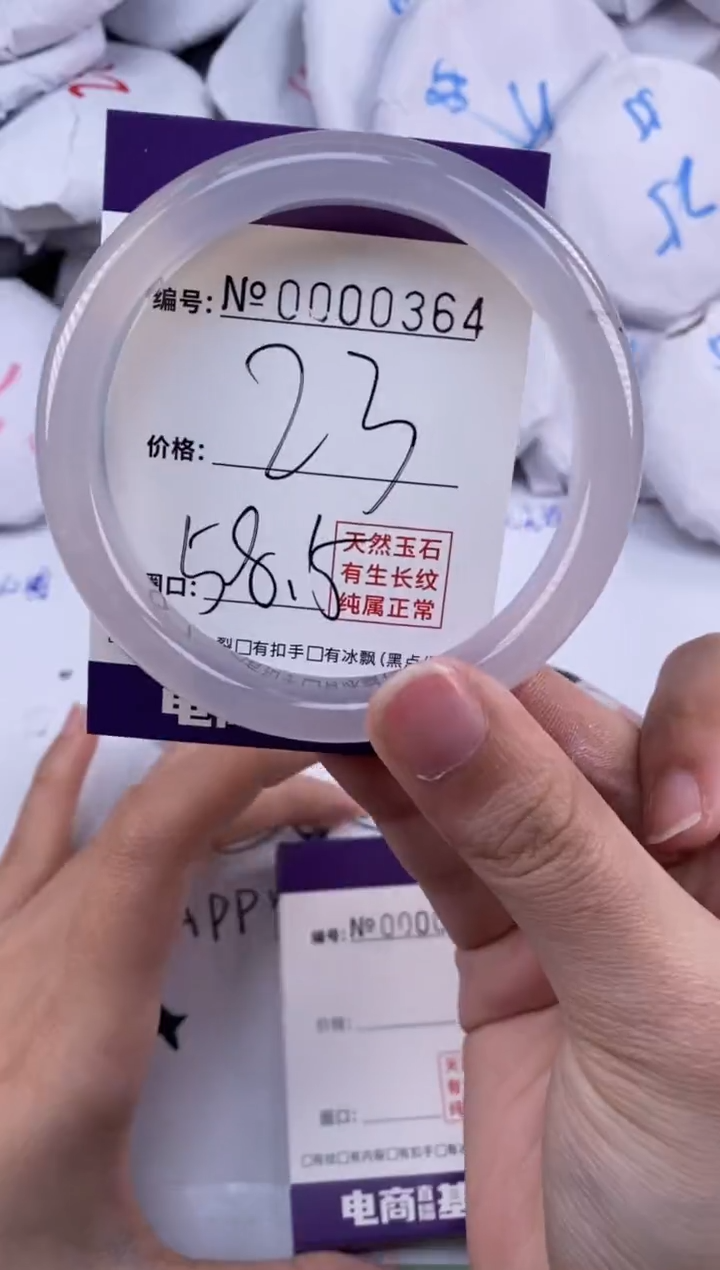 【闪购商品】玛瑙/玉髓手镯未镶嵌364