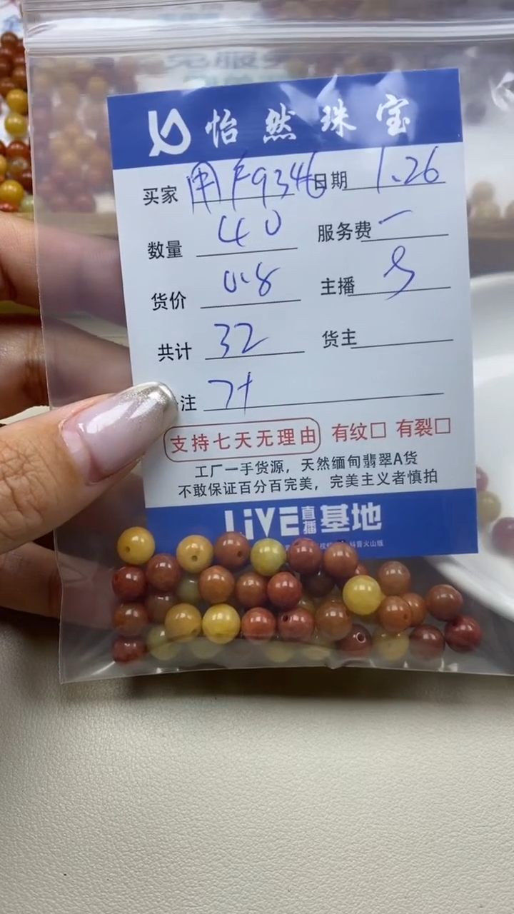 【闪购商品】翡翠手串未镶嵌9346卡7+（40/0.8）