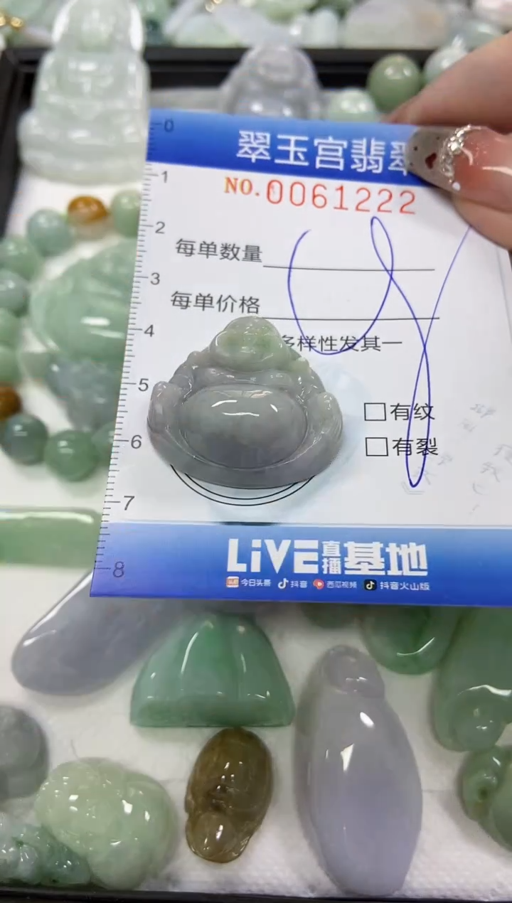 【闪购商品】翡翠颈饰未镶嵌闪购商品0061222